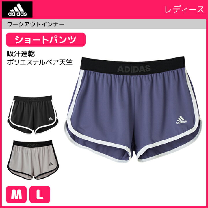 楽天市場 Adidas アディダス ショートパンツ グンゼ Gunze 女性下着 婦人肌着 レディースインナー レディス パンツ ズボン ボトムス スポパン スポーツ用 スポーツパンツ インナー 短パン インナーウェア インナーウエア アンダーウェア スポーツ スポーツウェア 楽天市場 Adidas アディダス ショートパンツ グンゼ Gunze 女性下着 婦人肌着 レディースインナー レディス パンツ ズボン ボトムス スポパン スポーツ用 スポーツパンツ インナー 短パン インナーウェア インナーウエア アンダーウェア スポーツ スポーツウェア