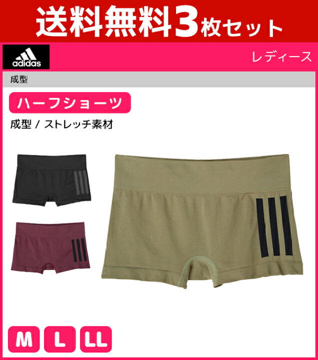 楽天市場 送料無料3枚セット Adidas アディダス ハーフショーツ パンツ グンゼ Gunze 女性 レディス レディース インナー 下着 ショーツ ボクサー パンティ パンティー スポーツショーツ スポーツ ブランド ボクサーパンツ ボクサーショーツ おしゃれ スポーティ
