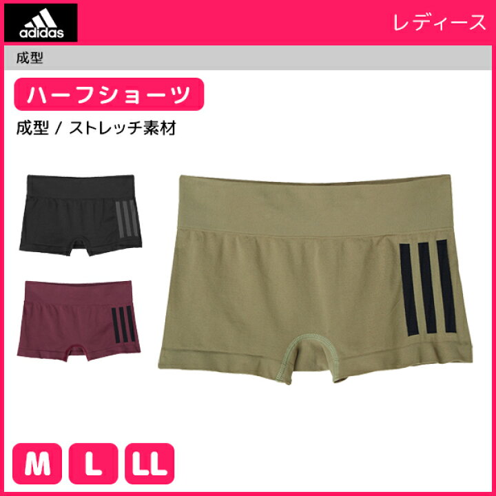 楽天市場 Adidas アディダス ハーフショーツ パンツ グンゼ Gunze 女性 レディス レディース インナー 下着 ショーツ ボクサー パンティ パンティー スポーツショーツ スポーツ ブランド ボクサーパンツ ボクサーショーツ おしゃれ スポーティ レディースショーツ 婦人