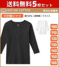 楽天市場 100cm 綿100 男児 下着 長袖の通販