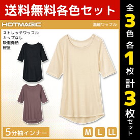 楽天市場 ヒートテック 五分袖の通販 楽天市場 ヒートテック 五分袖の通販