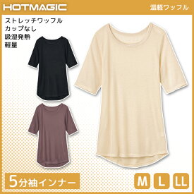 楽天市場 ヒートテック 五分袖の通販 楽天市場 ヒートテック 五分袖の通販