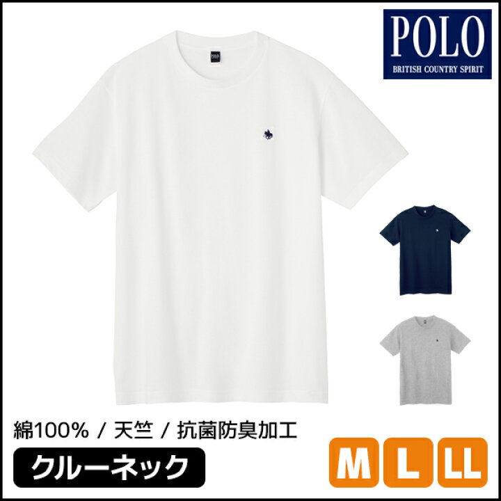 楽天市場 Polo ポロ クルーネックtシャツ 半袖 グンゼ Gunze メンズ 紳士 男性 インナー シャツ メンズインナー 肌着 下着 クルーネック 丸首 Tシャツ ブランド 半そで ティシャツ 綿100 ティーシャツ メンズインナーシャツ 男性肌着 紳士肌着 メンズtシャツ半袖 男性