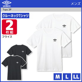 umbro アンブロ クルーネックTシャツ 2枚組 半袖 グンゼ GUNZE | メンズ 紳士 男性 インナー シャツ メンズインナー 肌着 スポーツシャツ スポーツウェア スポーツウエア スポーツ トレーニング ランニング ウェア トレーナー tシャツ 半袖tシャツ ブランド ティーシャツ