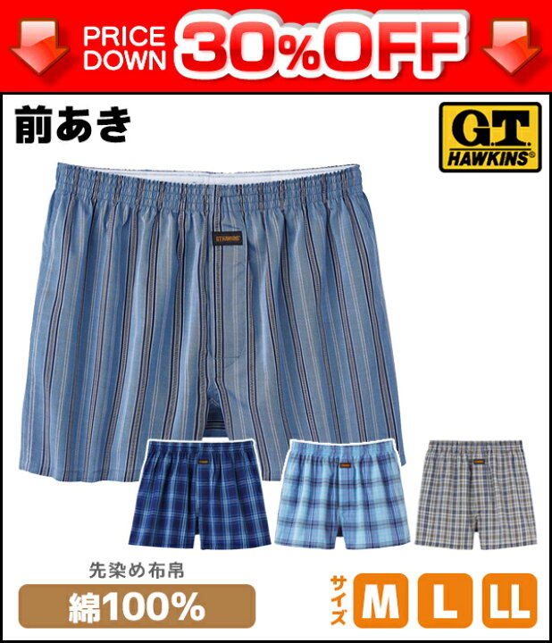 楽天市場 30 Off G T Hawkins ホーキンス トランクス 前あき ボクサーパンツ 綿100 Mサイズ Lサイズ Llサイズ 綿100 グンゼ Gunze メンズ ボクサー パンツ 男性下着 メンズ下着 紳士肌着 インナーウェア アンダーウェア メンズパンツ下着 インナーパンツ パンツ 楽天市場 30 Off G T Hawkins ホーキンス トランクス 前あき ボクサーパンツ 綿100 Mサイズ Lサイズ Llサイズ 綿100 グンゼ Gunze メンズ ボクサー パンツ 男性下着 メンズ下着 紳士肌着 インナーウェア アンダーウェア メンズパンツ下着 インナーパンツ パンツ
