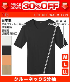 楽天市場 ヒートテック 五分袖の通販