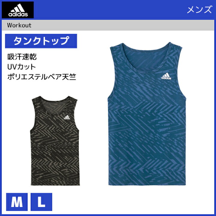 Adidas アディダス Gunze おしゃれ かっこいい グンゼ シャツ スポーツ スポーツインナー スポーツシャツ スポーツブランド スリーブレス スリーブレスシャツ ノースリーブ ノースリーブシャツ ブランド メンズ メンズtシャツ ワンポイント ワークアウト 男性 袖なし 速乾