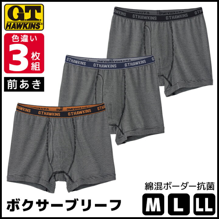 楽天市場 G T Hawkins ホーキンス ボクサーブリーフ 前あき 3枚組 グンゼ Gunze メンズ 男性 紳士 ボクサー パンツ ブリーフ インナー 男性下着 メンズ下着 メンズパンツ下着 インナーウェア アンダーウェア メンズパンツ 下着 インナーパンツ ブランド 前開き