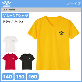 ジュニアメンズ umbro アンブロ VネックTシャツ 半袖V首 グンゼ GUNZE | キッズ ジュニア 男の子 メンズ 男児 男 子供 子ども こども 子供服 半袖 半袖tシャツ 服 おしゃれ カットソー トレーナー トップス スポーツブランド スポーツ スポーツウェア 肌着 インナー 下着