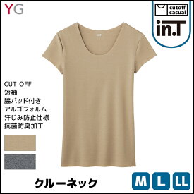 YG ワイジー Tシャツ専用インナー CUT OFF クルーネックTシャツ 半袖丸首 グンゼ GUNZE | メンズ 紳士 男性 肌着 Tシャツ専用アンダー インナー インナーシャツ クルーネック クルーネックインナー 半袖 半袖tシャツ 半袖インナー メンズインナーシャツ アンダーシャツ