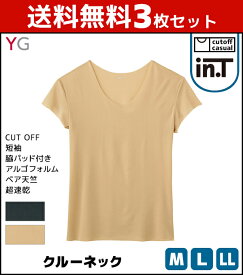 送料無料3枚セット YG ワイジー Tシャツ専用インナー CUT OFF クルーネックTシャツ 半袖丸首 グンゼ GUNZE | メンズ 紳士 男性 肌着 Tシャツ専用アンダー インナー インナーシャツ クルーネック クルーネックインナー 半袖 半袖インナー メンズインナーシャツ アンダーシャツ