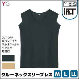 YG ワイジー Tシャツ専用インナー CUT OFF クルーネックスリーブレスシャツ 袖なし グンゼ GUNZE | メンズ 紳士 男性 肌着 インナー インナーシャツ クルーネック クルーネックインナー スリーブレス スリーブレスシャツ メンズインナーシャツ ノースリーブ 夏 夏用 下着