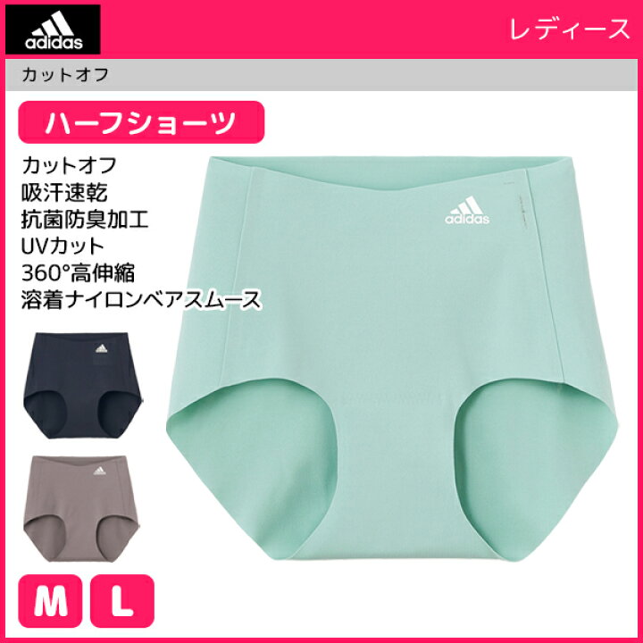 楽天市場 Adidas アディダス カットオフ ハーフショーツ パンツ グンゼ Gunze レディースインナー レディス 女性下着 婦人肌着 インナーウェア インナーパンツ レディースウェア レディースショーツ パンティー パンティ スポーツパンツ スポパン スポーツ用 スポーツ