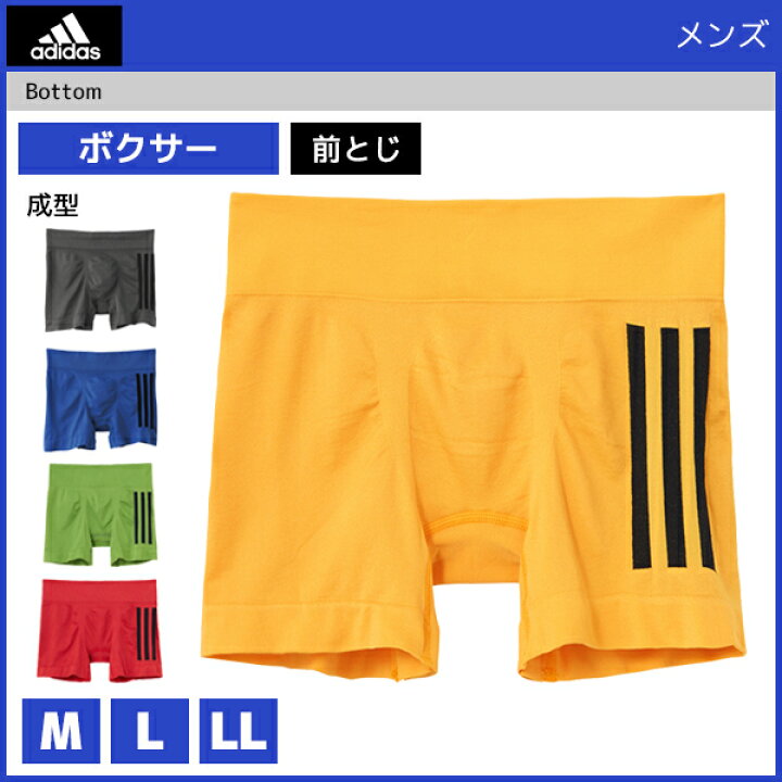 楽天市場 Adidas アディダス ボクサーブリーフ 前とじ 成型 ボクサーパンツ グンゼ Gunze メンズ ブリーフ ボクサー パンツ 男性下着 メンズ下着 紳士肌着 インナーウェア アンダーウェア メンズパンツ 下着 インナーパンツ スポーツブランド ブランド モテ下着 楽天