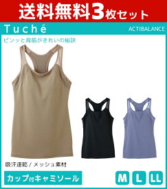 楽天市場 カップ付きキャミソール Guの通販