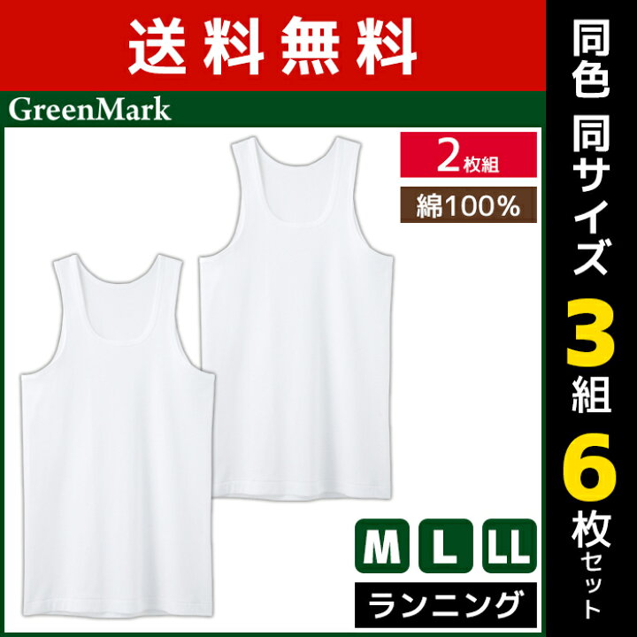 楽天市場】【店内全品ポイント10倍】 送料無料 同色3組セット 計6枚 