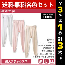 楽天市場】グンゼ快適工房 婦人スラックス下の通販