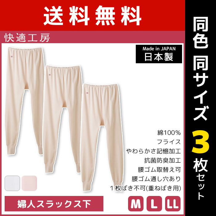 2枚組日本製☆綿100％ Mサイズ グンゼ 長ズボン下 白 ももひき - 下着