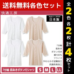 �y�X���S�i�|�C���g10�{�z 2�F2������ ��������4���Z�b�g ���K�H�[ 7���� �O�����{�^���t�V���c ��100% ���{�� �O���[ GUNZE | ���� ���f�B�[�X ���f�B�X �w�l �����p �C���i�[ ���� �O�J�� ���� 