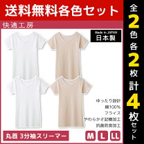 楽天市場】グンゼ 三分袖スリーマーの通販