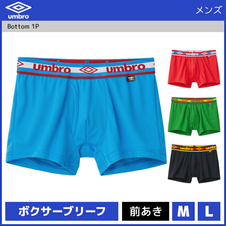 umbro アンブロ ボクサーブリーフ 前あき パンツ グンゼ GUNZE メンズ 男性 下着 肌着 ボクサー ブリーフ ボクサーパンツ 男性下着 メンズ下着 前開き スポーツブランド 男性用 メンズショーツ メンズボクサー ロゴ カラフル アンダーウェア メンズパンツ下着 ... 4色1枚ずつ 送料無料4枚セット umbro アンブロ ボクサーブリーフ 前あき パンツ グンゼ GUNZE メンズ 男性 下着 肌着 ボクサー ブリーフ ボクサーパンツ 男性下着 メンズ下着 前開き スポーツブランド メンズボクサー カラフル アンダーウェア メンズパンツ下着 スポーツ