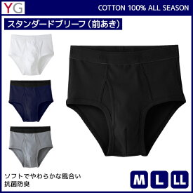 YG ワイジー COTTON100% スタンダードブリーフ 前あき グンゼ GUNZE | メンズ 紳士 男性 下着 肌着 パンツ メンズブリーフ ブリーフ 男性下着 メンズ下着 前開き ブランド 男性用 メンズショーツ パンティ メンズ下着パンツ 男性用パンツ 綿100 綿 Mサイズ Lサイズ LLサイズ