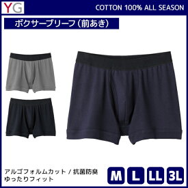 YG ワイジー COTTON100% ボクサーブリーフ 前あき グンゼ GUNZE | メンズ 紳士 男性 下着 肌着 パンツ ボクサー ブリーフ ボクサーパンツ 男性下着 メンズ下着 ゆったり 前開き ブランド 男性用 メンズショーツ パンティ メンズ下着パンツ 男性用パンツ 綿 メンズボクサー