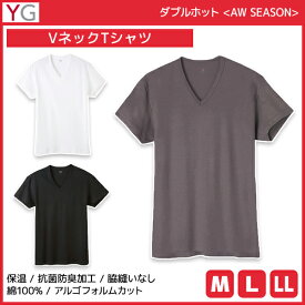 YG ワイジー ダブルホット VネックTシャツ 半袖V首 綿100% グンゼ GUNZE | メンズ 男性 tシャツ vネック v首 半袖 半袖tシャツ 肌着 インナーシャツ メンズシャツ シャツ メンズインナー あったか 暖かい 温かい 防寒 あったかインナー 紳士 寒さ対策 保温 冬 半袖シャツ