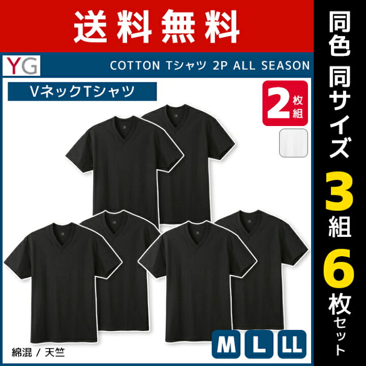 楽天市場】送料無料 同色3組セット 計6枚 YG ワイジー VネックTシャツ 