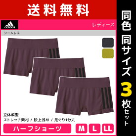 送料無料 同色3枚セット adidas アディダス シームレス ハーフショーツ パンツ グンゼ GUNZE | 女性 レディース インナー 下着 ショーツ ボクサー パンティ スポーツショーツ スポーツ ブランド ボクサーパンツ ボクサーショーツ おしゃれ スポーティ レディースショーツ