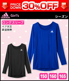 30%OFF ジュニアレディース adidas アディダス ロングスリーブTシャツ 長袖丸首 グンゼ GUNZE ヒートテック 子供下着 | キッズ ジュニア ガールズ インナー 女の子 女児 肌着 スクール スポーツ アンダーウェア 長袖 インナーウエア アンダーウエア 防寒 子供用 訳あり