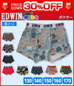 30%OFF ジュニアメンズ EDWIN エドウィン 前とじ ボクサーブリーフ ボクサーパンツ 130cmから170cmまで アズ as | ボクサー キッズ おしゃれ 男性下着 男の子 子供下着 子供用下着 子ども こども ボーイズ スクール スポーツ アンダーウェア かっこいい パンツ 前閉じ 訳あり