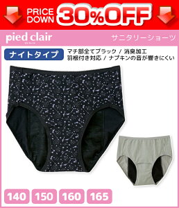 30%OFF WjAfB[X pied clair sGN[ Tj^[V[c iCg^Cv O[ GUNZE pc q | V[c WjA  LbY pV[c ̎q ppc  