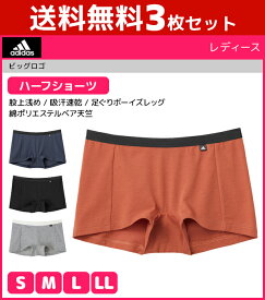 送料無料3枚セット adidas アディダス ハーフショーツ パンツ グンゼ GUNZE | 女性 レディス レディース インナー 下着 ショーツ ボクサー パンティ パンティー スポーツショーツ スポーツ ブランド ボクサーパンツ ボクサーショーツ おしゃれ スポーティ レディースショーツ