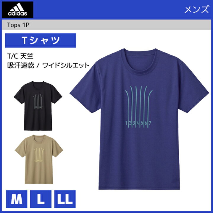 楽天市場 Adidas アディダス Tシャツ 半袖 グンゼ Gunze メンズ 男性 紳士 Tシャツ スポーツ スポーツtシャツ ワイドtシャツ スポーツインナー ブランド 半袖tシャツ シャツ かっこいい おしゃれ 速乾 メンズtシャツ スポーツシャツ クルーネック スポーツブランド