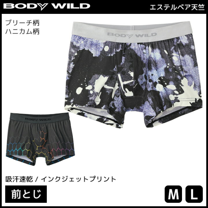 楽天市場 Bodywild ボディワイルド ボクサーブリーフ 前とじ グンゼ Gunze ボクサーパンツ ボディーワイルド Body Wild メンズ 男性 ボクサー パンツ 前閉じ インナー ブリーフ 下着 男性下着 メンズ下着 おしゃれ アンダーウェア インナーウエア メンズパンツ下着