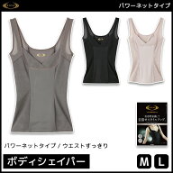RIZAP ライザップ レディース スタイルアップ ボディシェイパー パワーネット グンゼ GUNZE | 女性 婦人 …