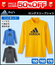 50%OFF ジュニアメンズ adidas アディダス ハイネックロングスリーブTシャツ 長袖 グンゼ GUNZE | キッズ おしゃれ 男性下着 男の子 子ども こども ボーイズ スクール スポーツ インナーウェア スポーツブランド アデイダス ジュニア ウェア ルームウェア 訳あり 半額以下