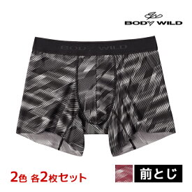 2色2枚ずつ 送料無料4枚セット BODYWILD ボディワイルド EZX イージーエックス ブーストボクサー 前とじ パンツ グンゼ GUNZE | ボクサーパンツ ボクサー メンズパンツ メンズボクサー ボクサーブリーフ 下着 前閉じ ブリーフ おしゃれ アンダーウェア ブランド BODY WILD