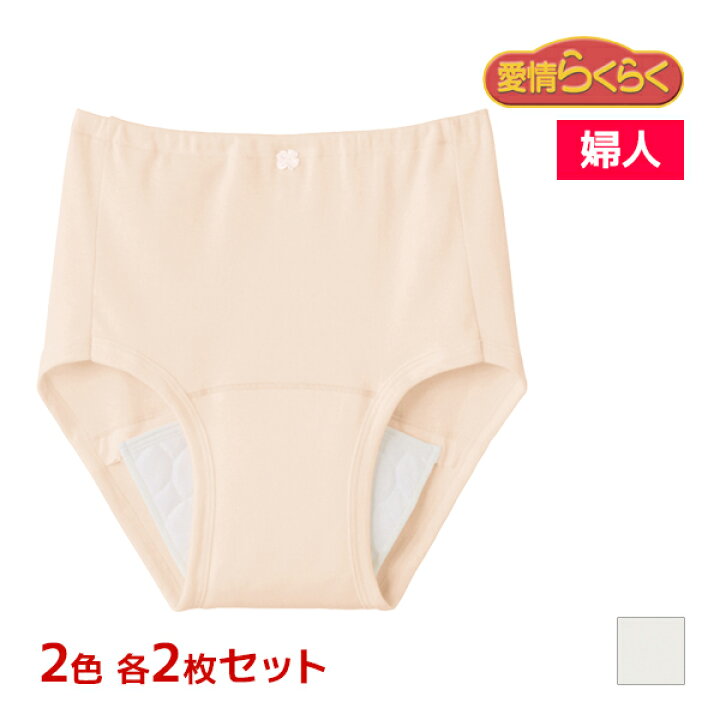 楽天市場】2色2枚ずつ 送料無料4枚セット 愛情らくらく 着替えらくらく 