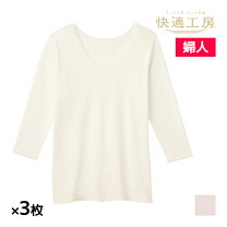 楽天市場】gunze 婦人 快適工房 毛混ガーゼ 8分袖スリーマーの通販