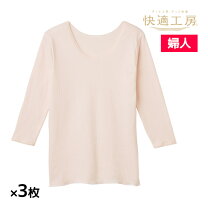 楽天市場】グンゼ 肌着 高齢 者（インナー・下着・ランジェリー 