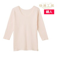快適工房 婦人 八分袖スリーマー ウール混ガーゼ 女性 日本製 グンゼ GUNZE | あったかインナー 暖かい …