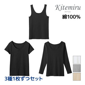 �y10������G���g���[�ōő�300���|�C���g�o�b�N�z 3��1�����Z�b�g Kitemiru �^���N�g�b�v 2�����C���i�[ 8�����C���i�[ ��100% �O���[ GUNZE| �܂Ƃߔ��� �Z�b�g ������ ���f�B�[�X �Ȕ��� �� 100 