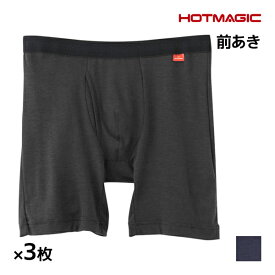 送料無料 同色3枚セット HOTMAGIC ホットマジック やみつき柔らか ロングボクサー 前あき グンゼ GUNZE 日本製 防寒 ヒートテック | 前開き ボクサーパンツ メンズパンツ下着 ボクサーブリーフ 冬 発熱インナー ロングパンツ 下着 あったかインナー 暖かい あったかパンツ