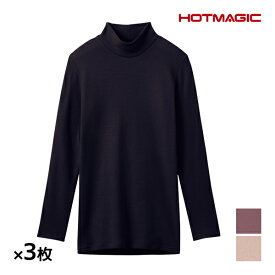 送料無料 同色3枚セット HOTMAGIC ホットマジック ふっくら綿100% ハイネック 8分袖インナー グンゼ GUNZE | タートルネック カットソー 冷え対策 温活 ロンt 長袖 あったかインナー 暖かい 温活グッズ 温かい レディース インナー 冬 防寒 下着 発熱インナー ヒートインナー