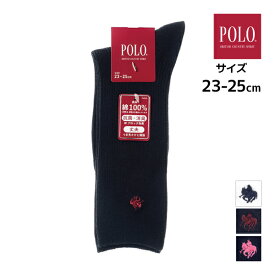 POLO ポロ 26cm丈 スクールソックス 男女兼用 靴下 グンゼ GUNZE | ソックス キッズ スクール 女の子 男の子 小学生 中学生 高校生 白 紺 黒 ワンポイント 男子 女子 通学 子供 くつ下 ブランド ジュニア ずれない 黒靴下 白靴下 黒ソックス 白ソックス レディース メンズ