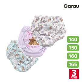 30%OFF 女児 ショーツ 柄違い 3枚組 女の子 パンツ 綿100% 子供 ガロー Garau | ガールズ ティーンズ ジュニア キッズ ティーン 子ども 下着 女 小学生 中学生 高学年 女子 低学年 女児ショーツ ガールズショーツ 子どもパンツ 下着パンツ かわいい スクール 学校 訳あり