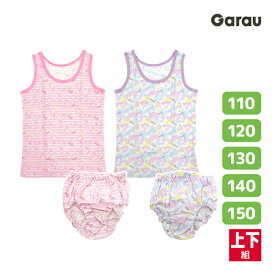 30%OFF 女児 タンクトップ 計2枚 & ショーツ 計2枚 柄違い 上下セット 女の子 綿100% 子供 ガロー Garau | 上下 セット ガールズ ティーンズ ジュニア キッズ ティーン 下着 小学生 中学生 高学年 低学年 シャツ 肌着 ガールズショーツ パンツ 下着パンツ 下着セット 訳あり