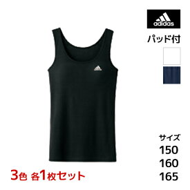 3色1枚ずつ 送料無料3枚セット ジュニアレディース adidas アディダス タンクトップ グンゼ GUNZE | 女の子 女児 ガールズ キッズ 子供 女子 ティーンズ ブラトップ ブラタンクトップ パット付きインナー バッド付き スクールインナー 高学年 低学年 小学生 中学生 高校生